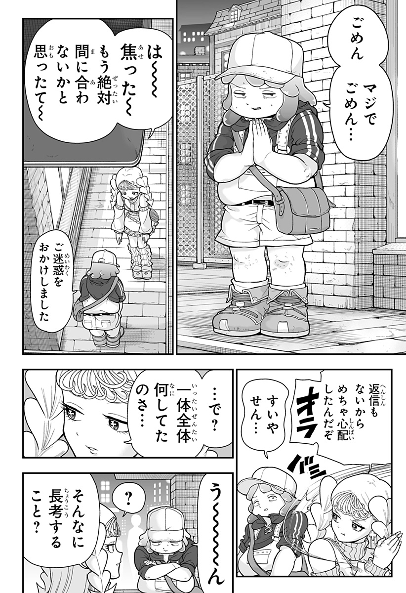 Buyotopia - Chapter 2 - Page 46