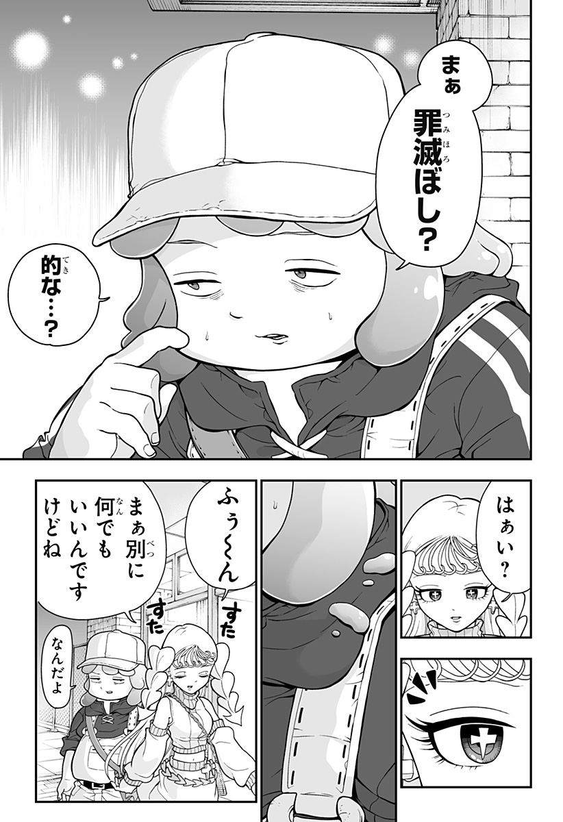 Buyotopia - Chapter 2 - Page 47