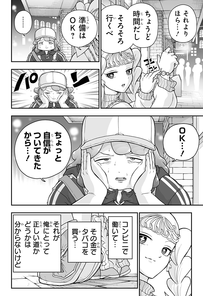 Buyotopia - Chapter 2 - Page 48