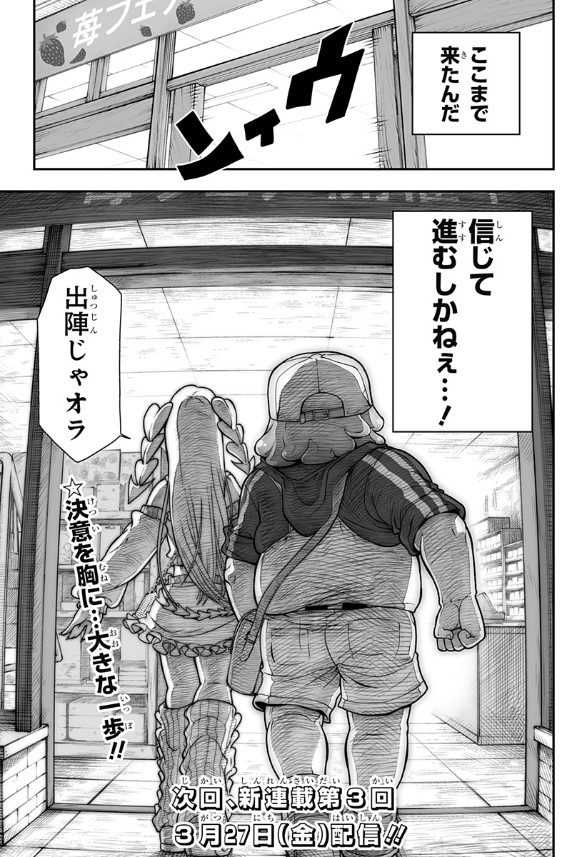 Buyotopia - Chapter 2 - Page 49