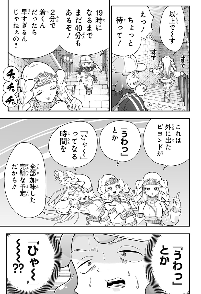 Buyotopia - Chapter 2 - Page 5