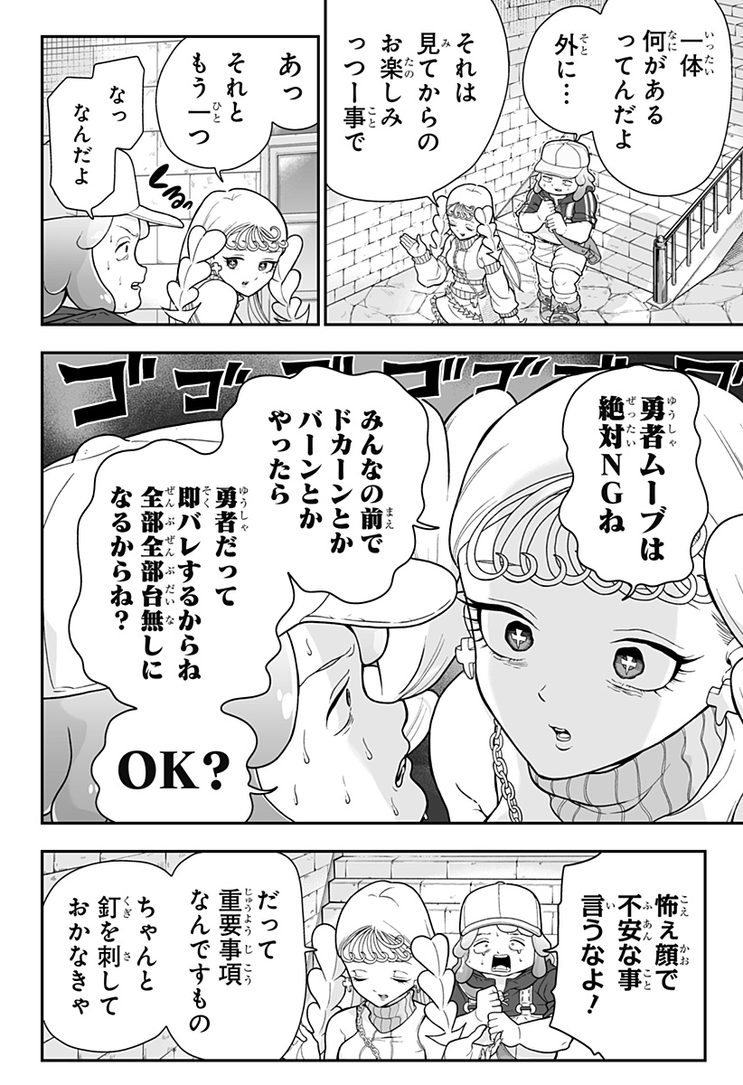 Buyotopia - Chapter 2 - Page 6