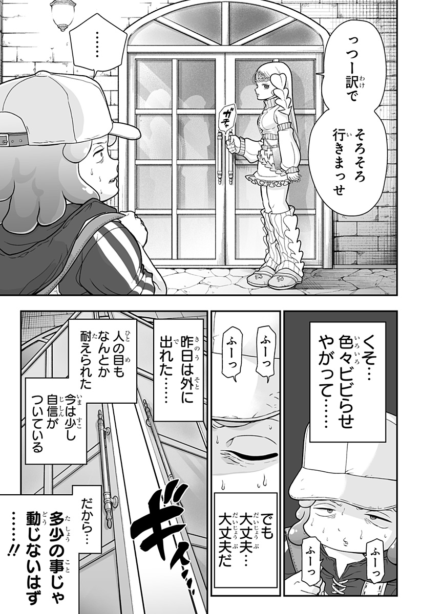 Buyotopia - Chapter 2 - Page 7