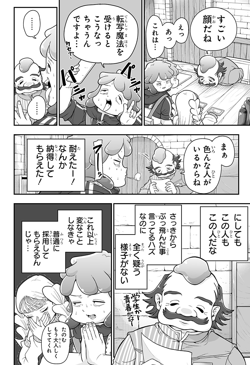 Buyotopia - Chapter 3 - Page 10