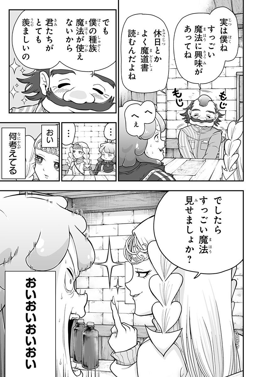 Buyotopia - Chapter 3 - Page 11