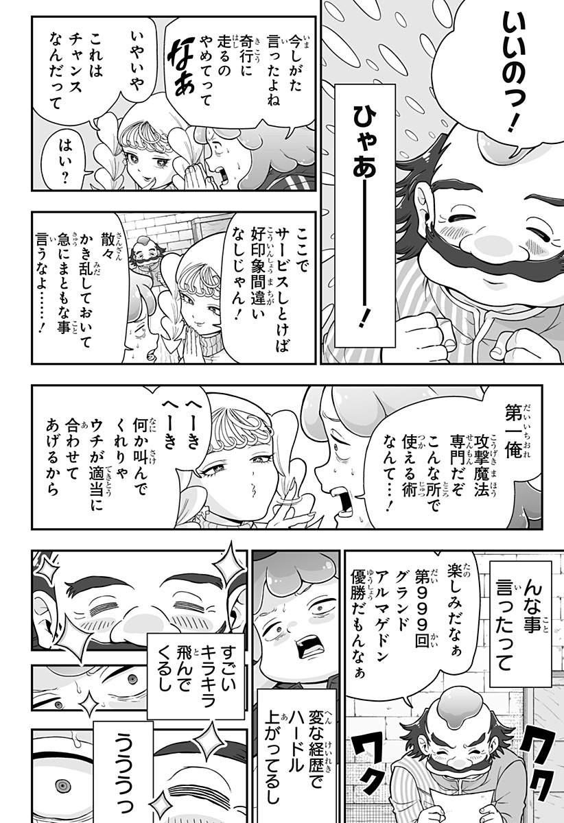 Buyotopia - Chapter 3 - Page 12