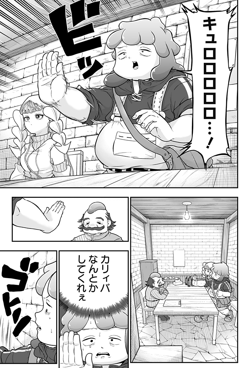 Buyotopia - Chapter 3 - Page 13