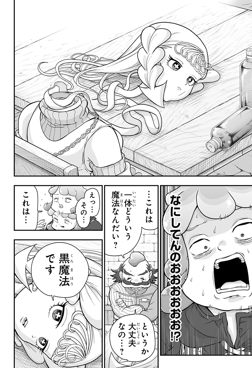 Buyotopia - Chapter 3 - Page 14