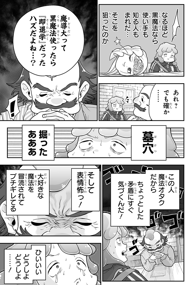 Buyotopia - Chapter 3 - Page 15