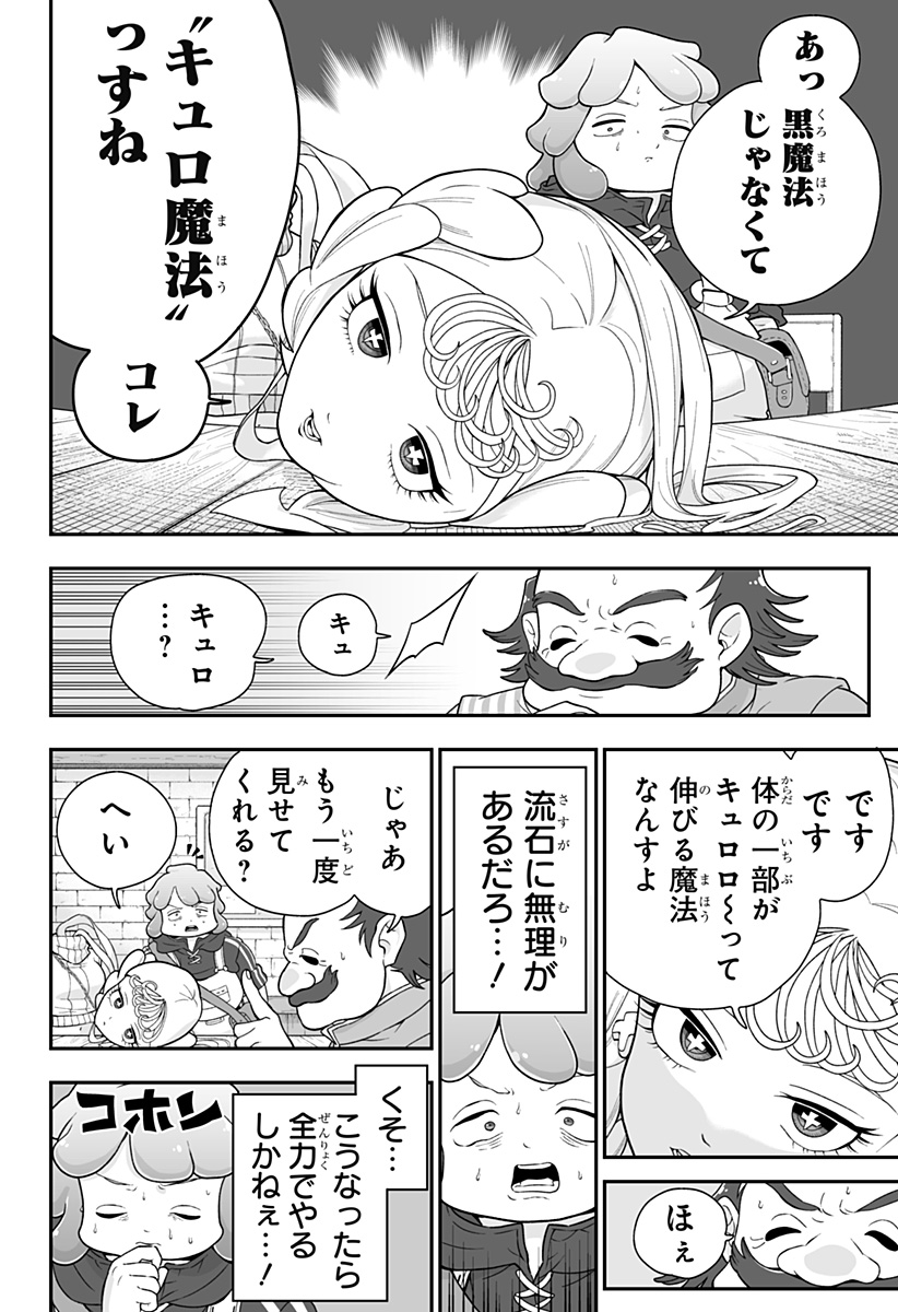 Buyotopia - Chapter 3 - Page 16