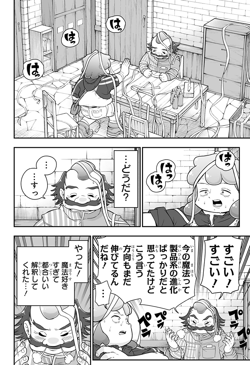 Buyotopia - Chapter 3 - Page 18