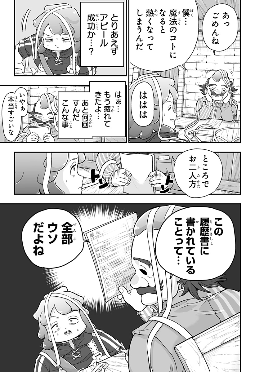 Buyotopia - Chapter 3 - Page 19