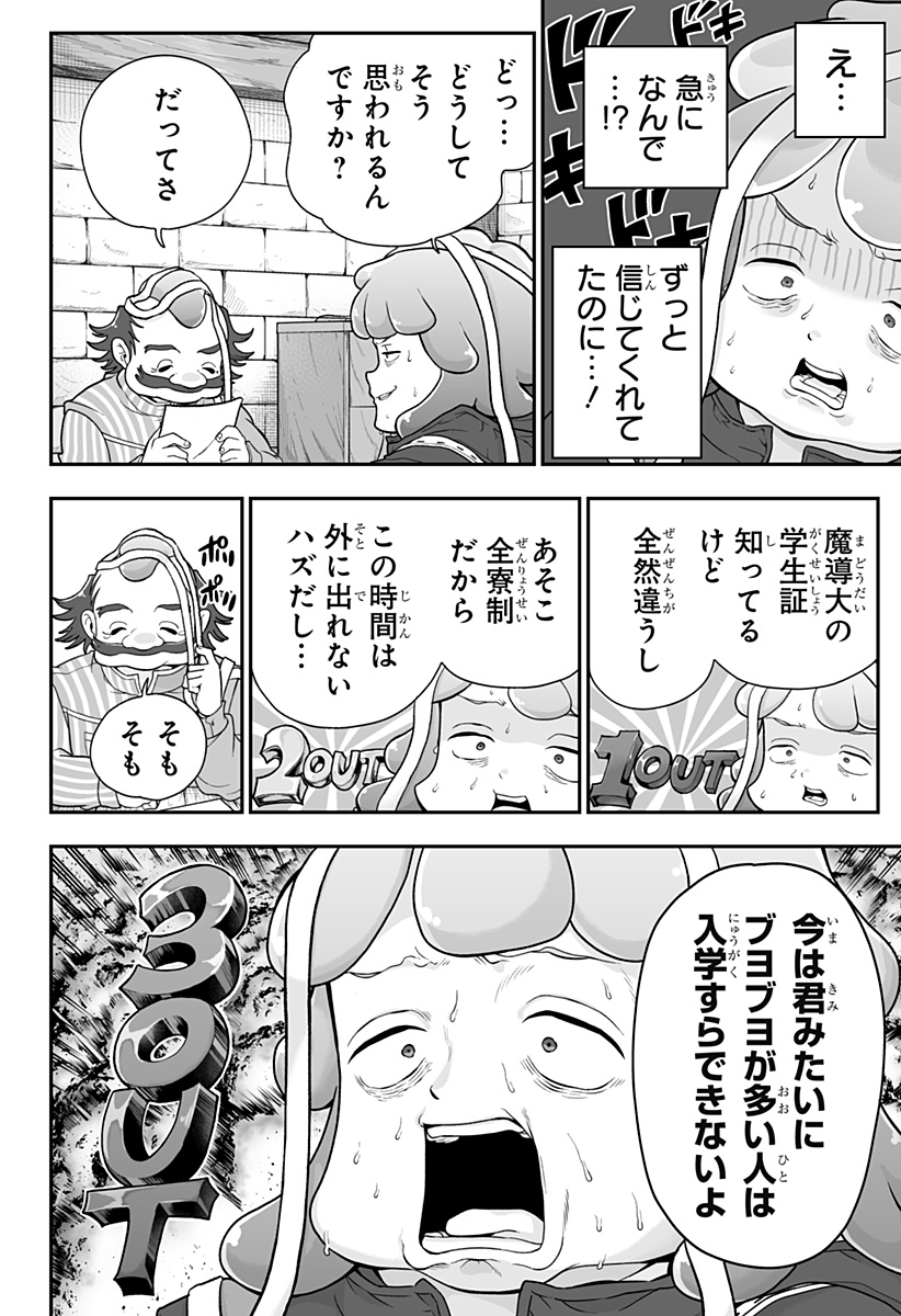 Buyotopia - Chapter 3 - Page 20