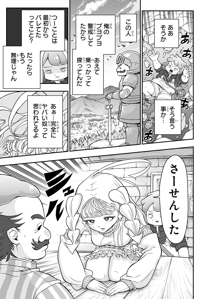 Buyotopia - Chapter 3 - Page 21