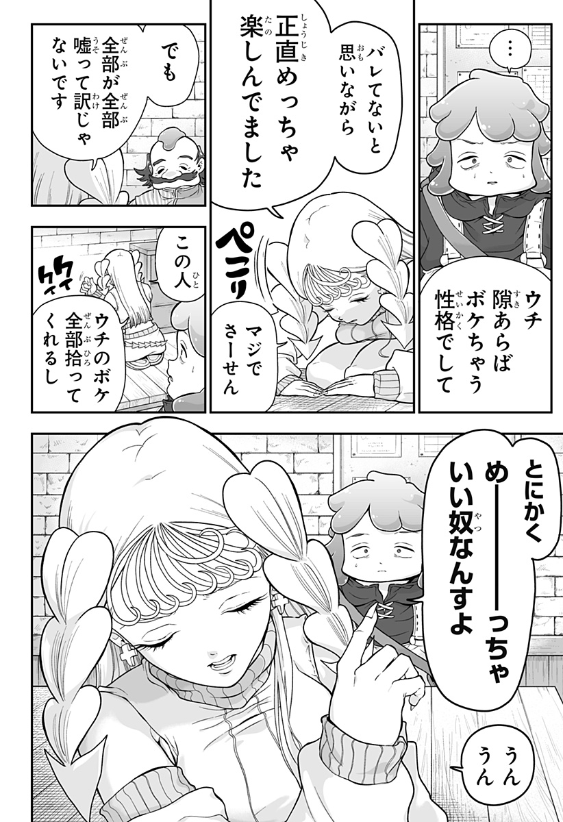 Buyotopia - Chapter 3 - Page 22