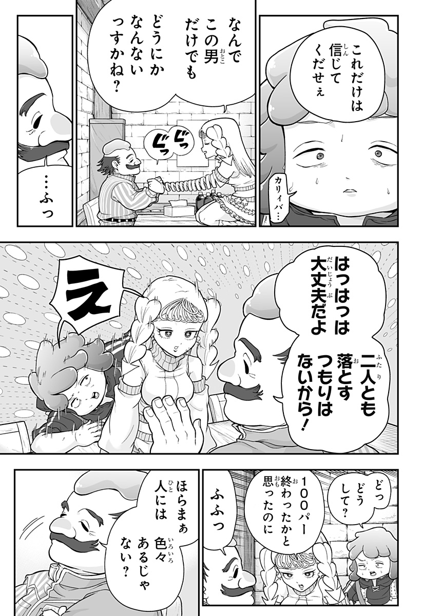 Buyotopia - Chapter 3 - Page 23