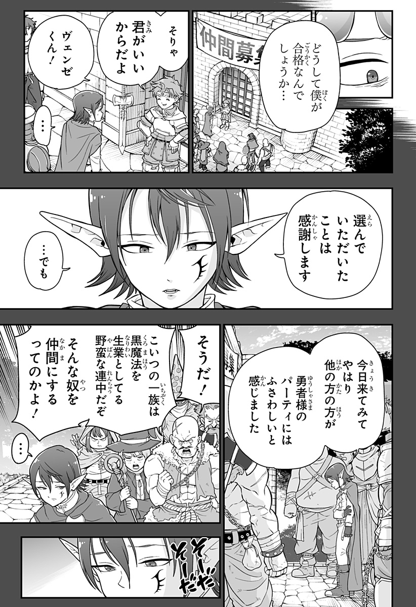 Buyotopia - Chapter 3 - Page 25