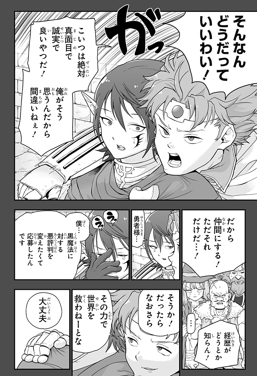 Buyotopia - Chapter 3 - Page 26