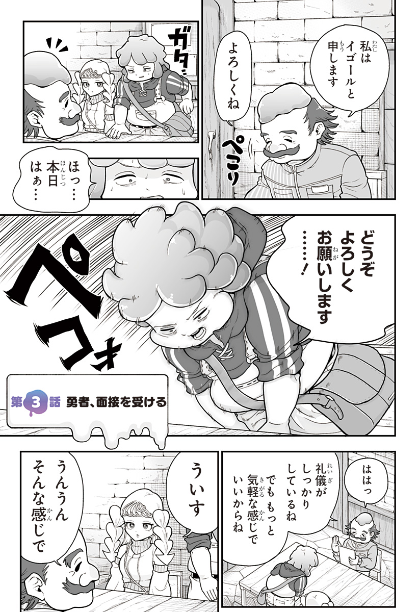 Buyotopia - Chapter 3 - Page 3