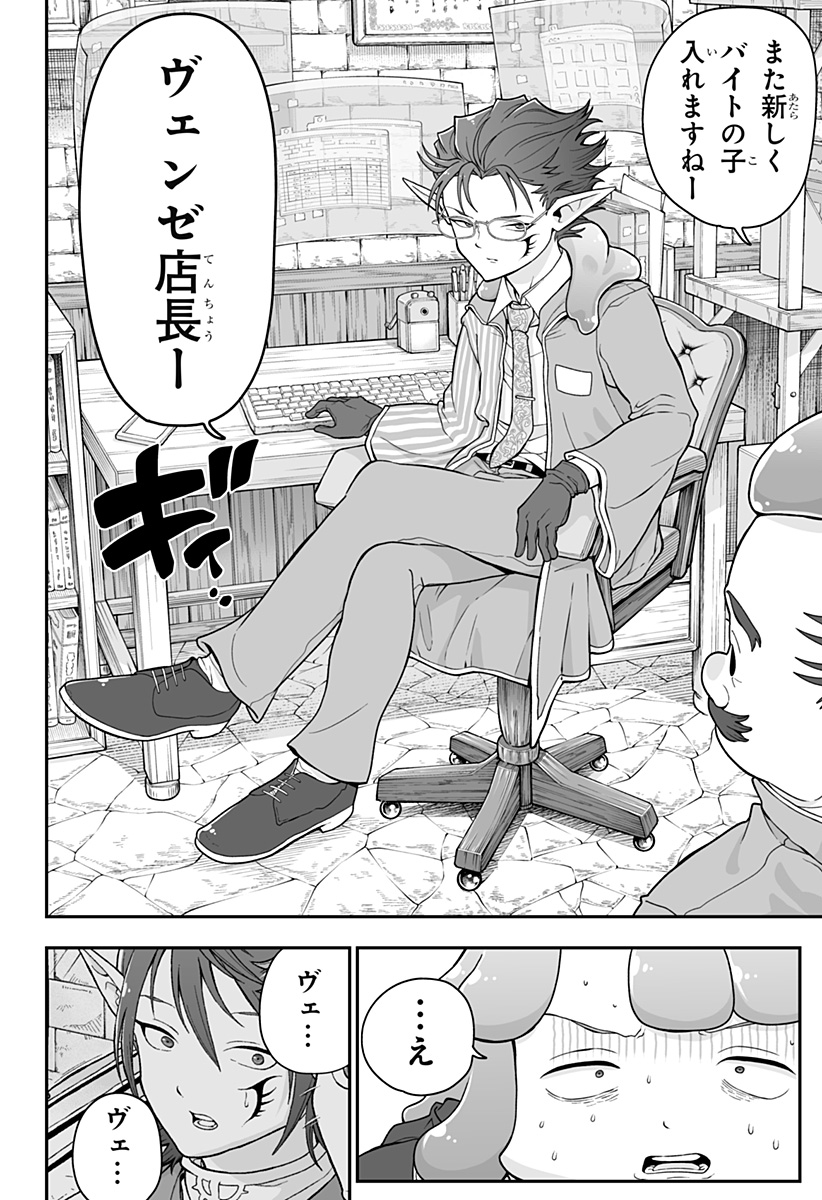 Buyotopia - Chapter 3 - Page 30