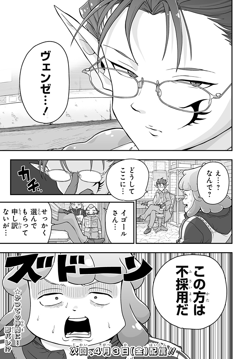 Buyotopia - Chapter 3 - Page 31