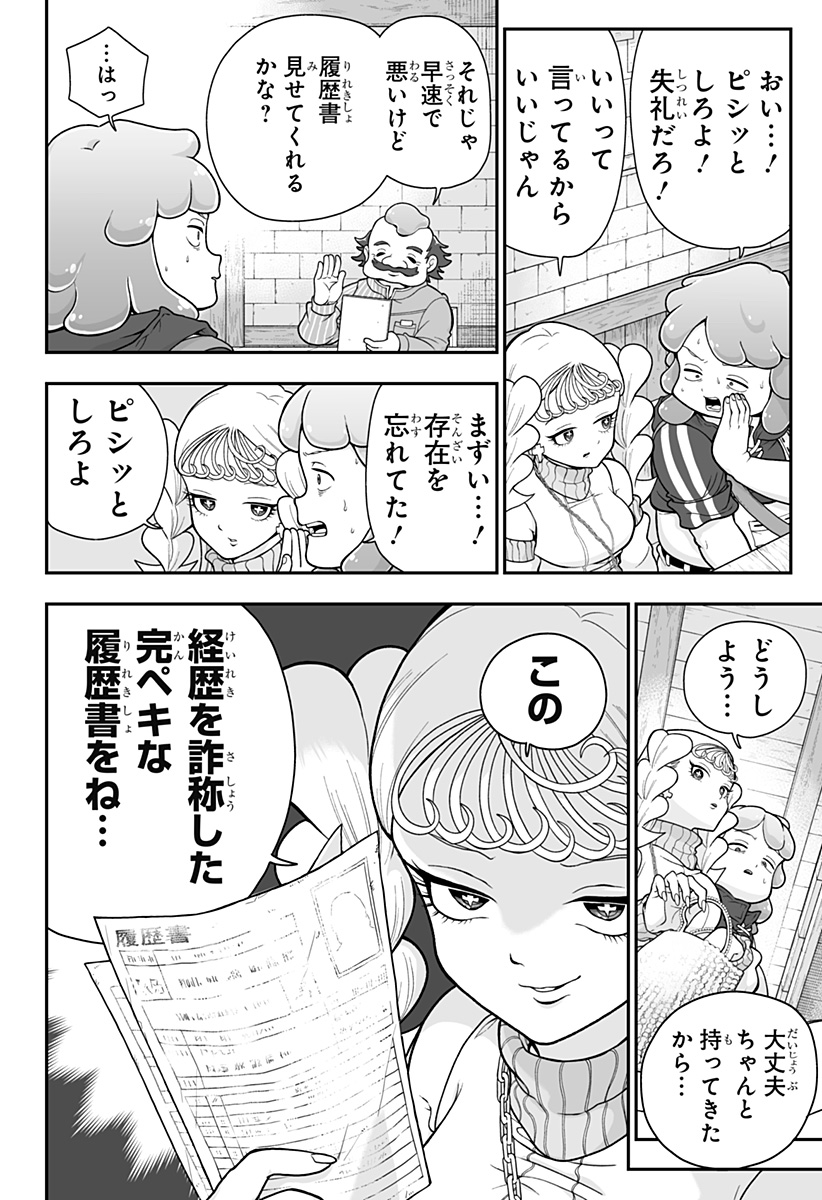 Buyotopia - Chapter 3 - Page 4