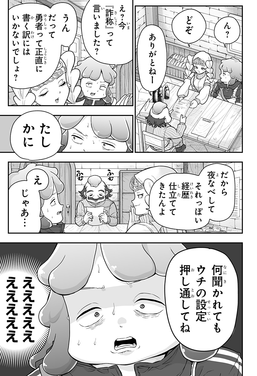 Buyotopia - Chapter 3 - Page 5