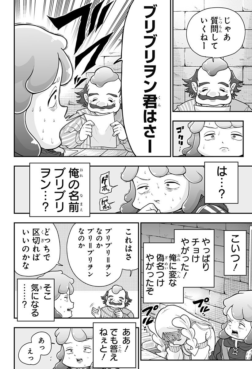 Buyotopia - Chapter 3 - Page 6