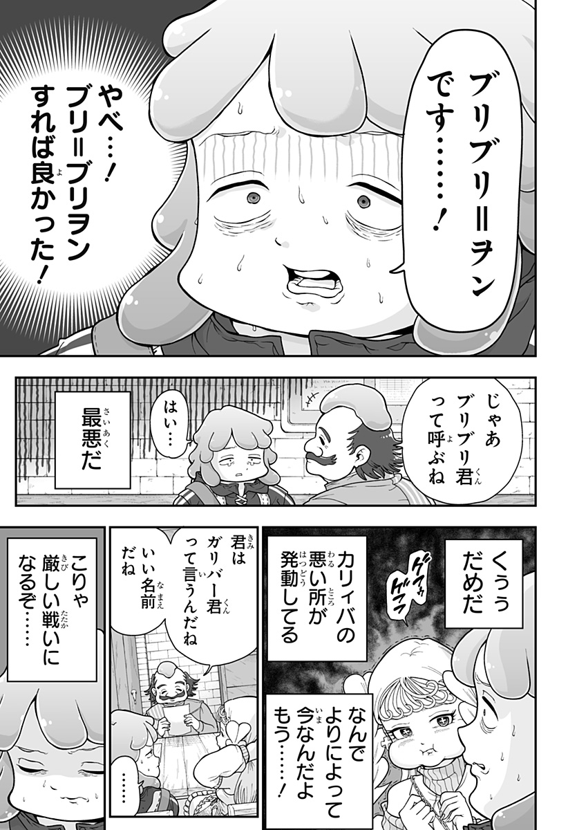 Buyotopia - Chapter 3 - Page 7