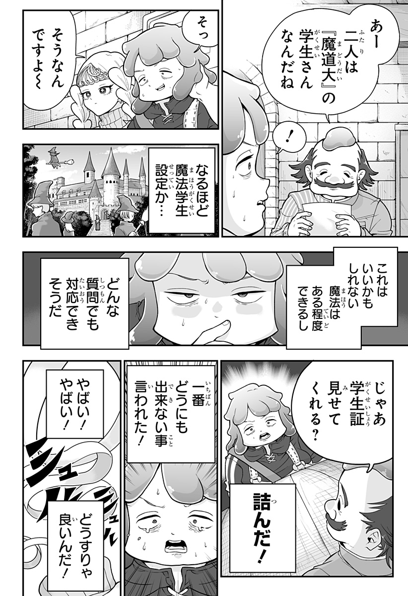 Buyotopia - Chapter 3 - Page 8