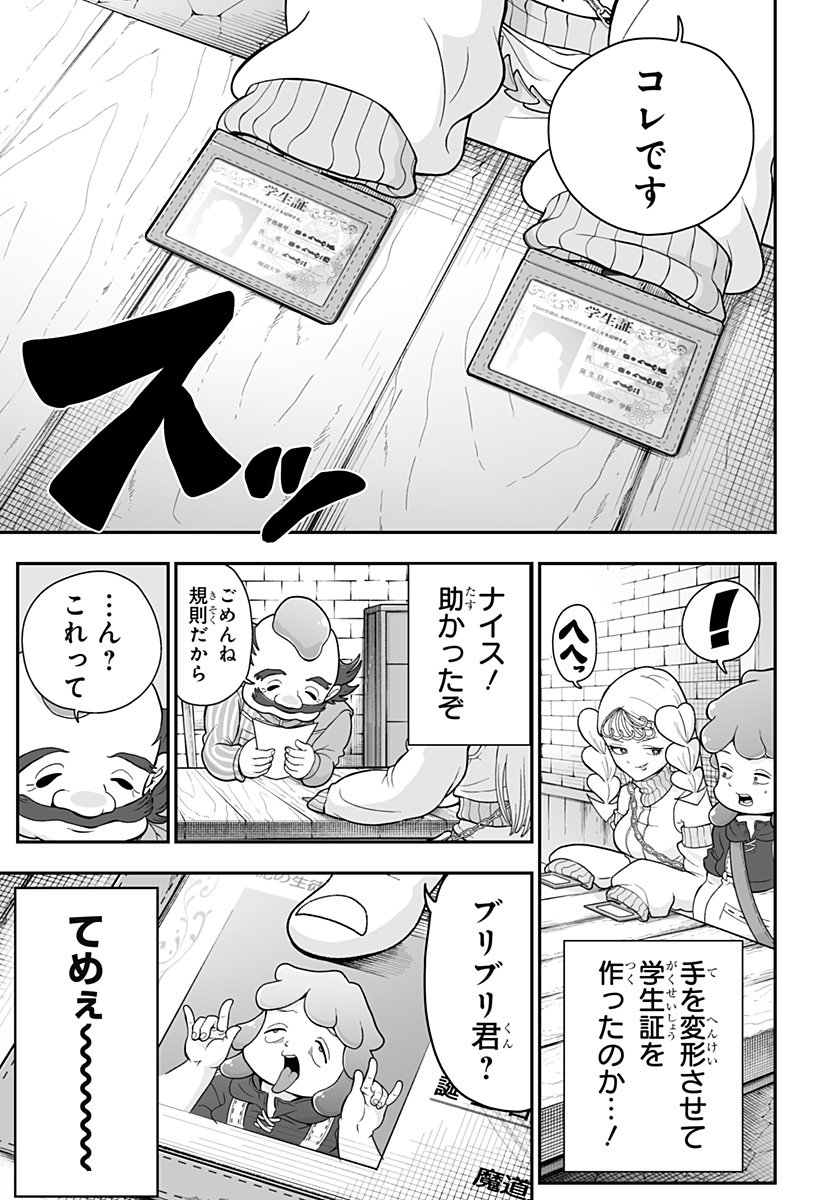 Buyotopia - Chapter 3 - Page 9