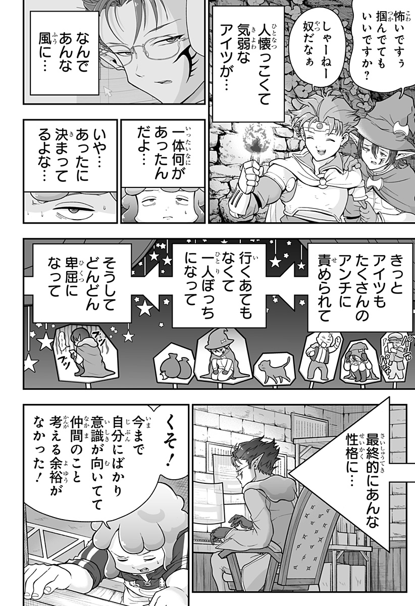 Buyotopia - Chapter 4 - Page 10