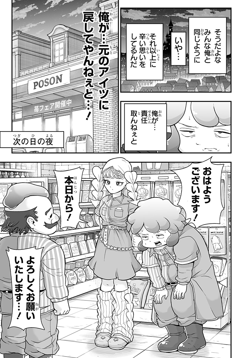 Buyotopia - Chapter 4 - Page 11