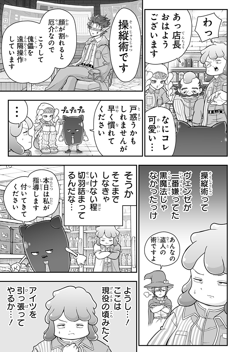 Buyotopia - Chapter 4 - Page 13