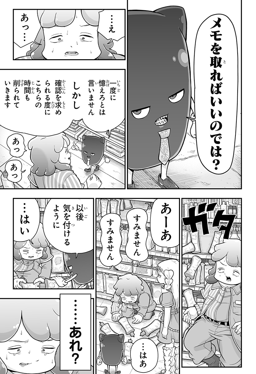 Buyotopia - Chapter 4 - Page 15