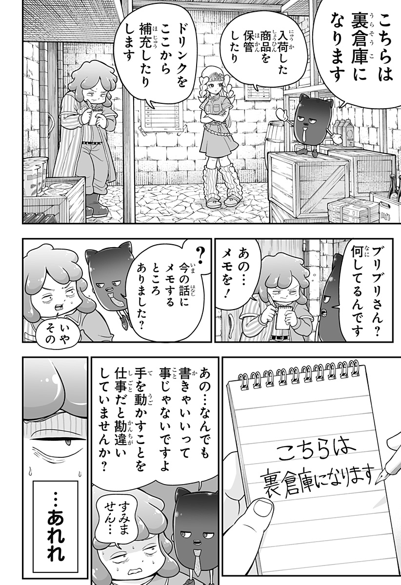 Buyotopia - Chapter 4 - Page 16