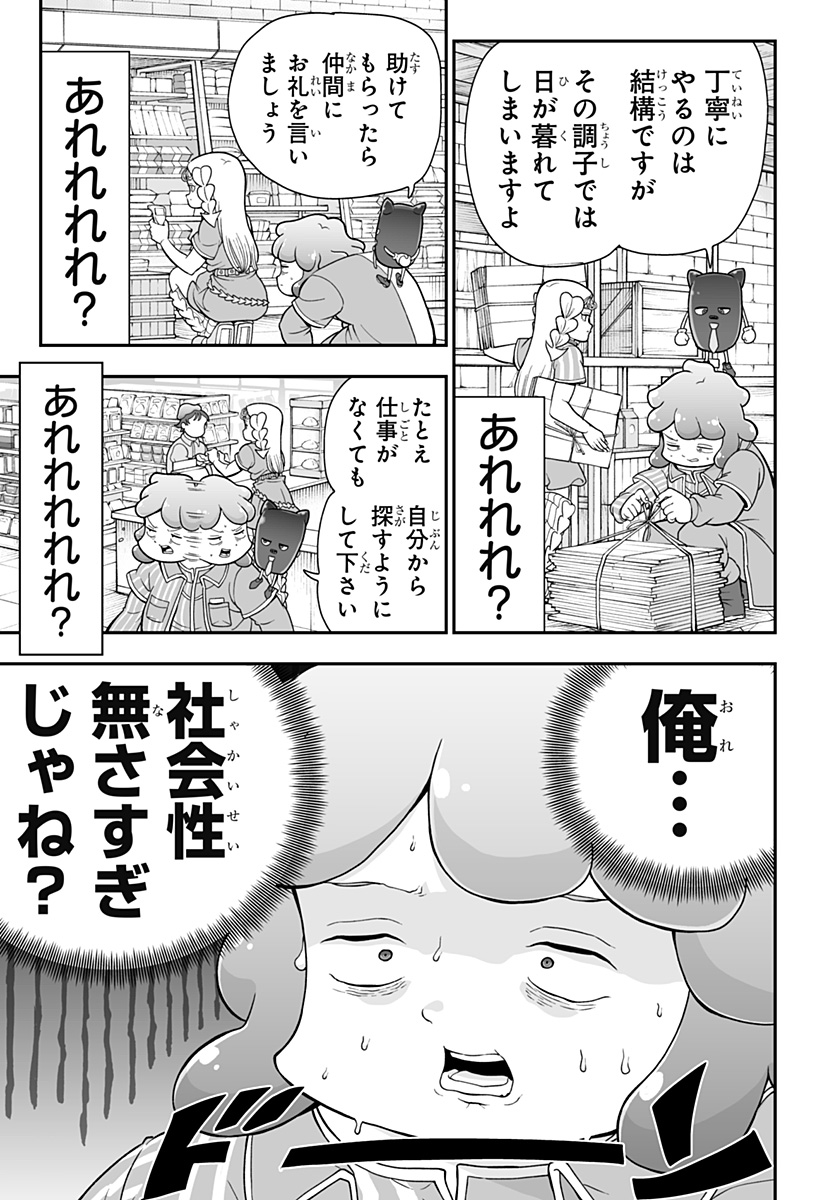 Buyotopia - Chapter 4 - Page 17