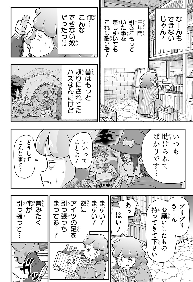 Buyotopia - Chapter 4 - Page 18