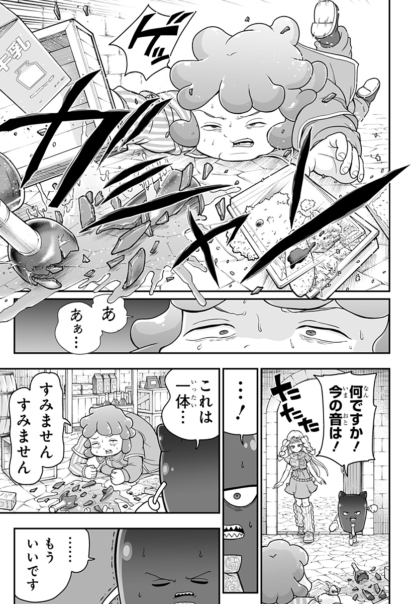 Buyotopia - Chapter 4 - Page 19