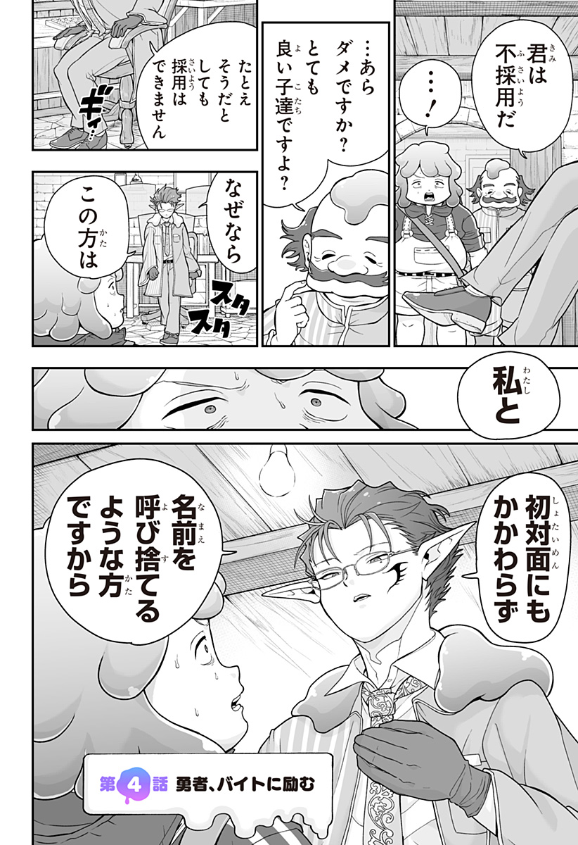 Buyotopia - Chapter 4 - Page 2