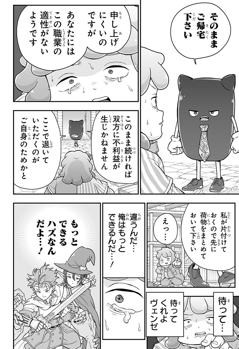 Buyotopia - Chapter 4 - Page 20