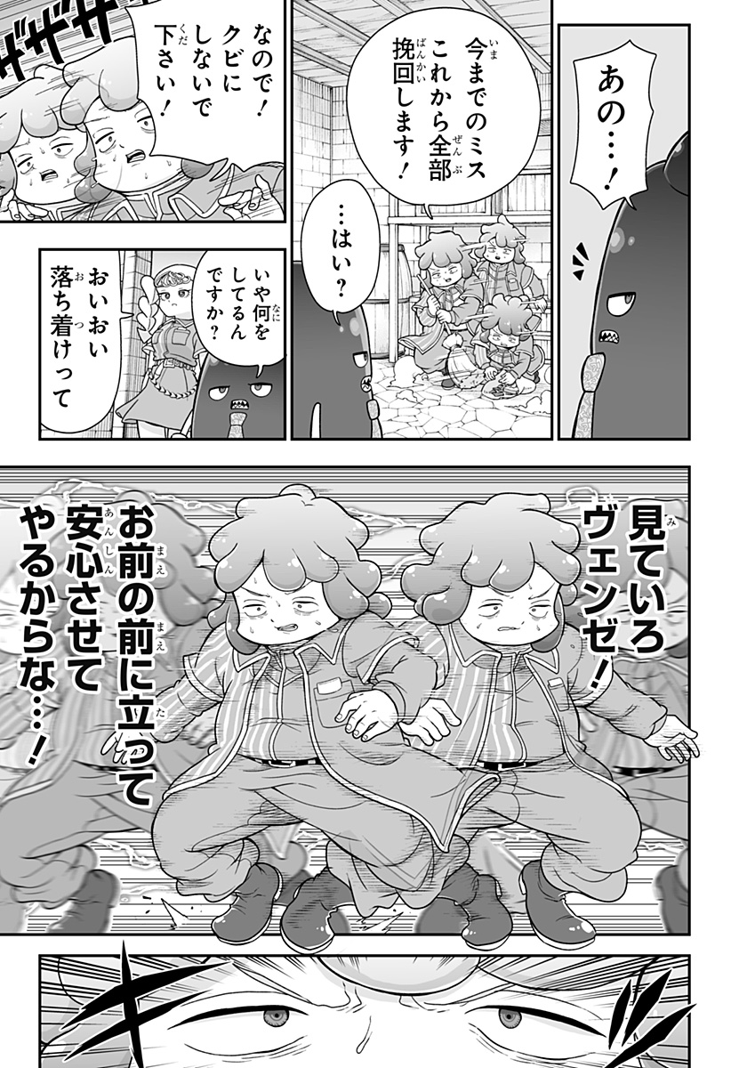 Buyotopia - Chapter 4 - Page 21