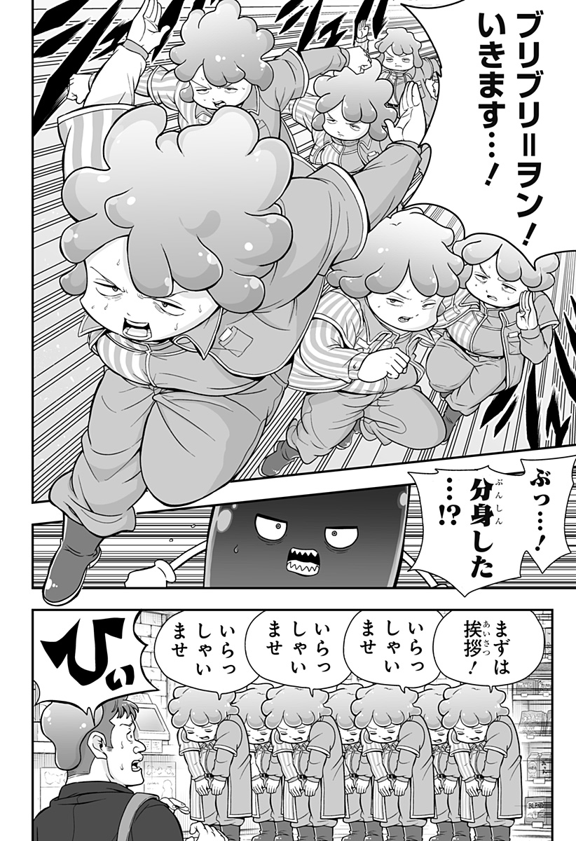 Buyotopia - Chapter 4 - Page 22