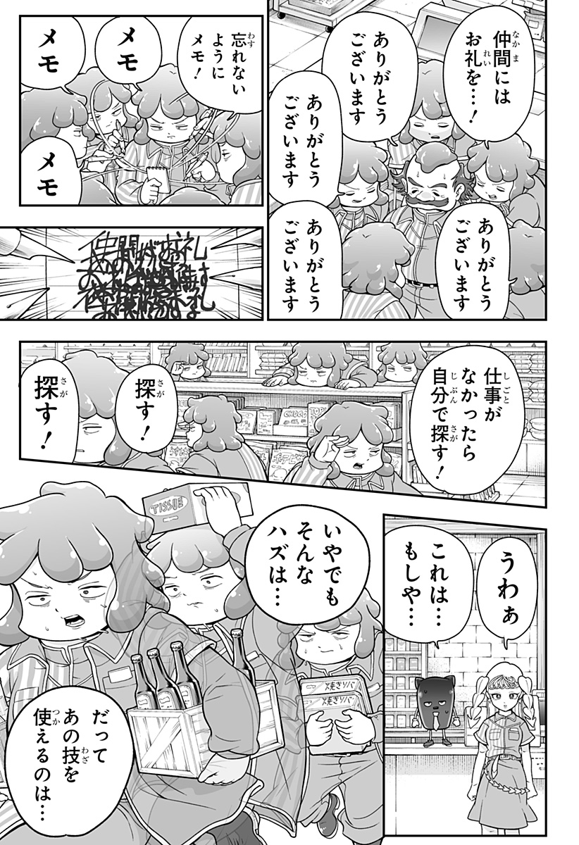 Buyotopia - Chapter 4 - Page 23