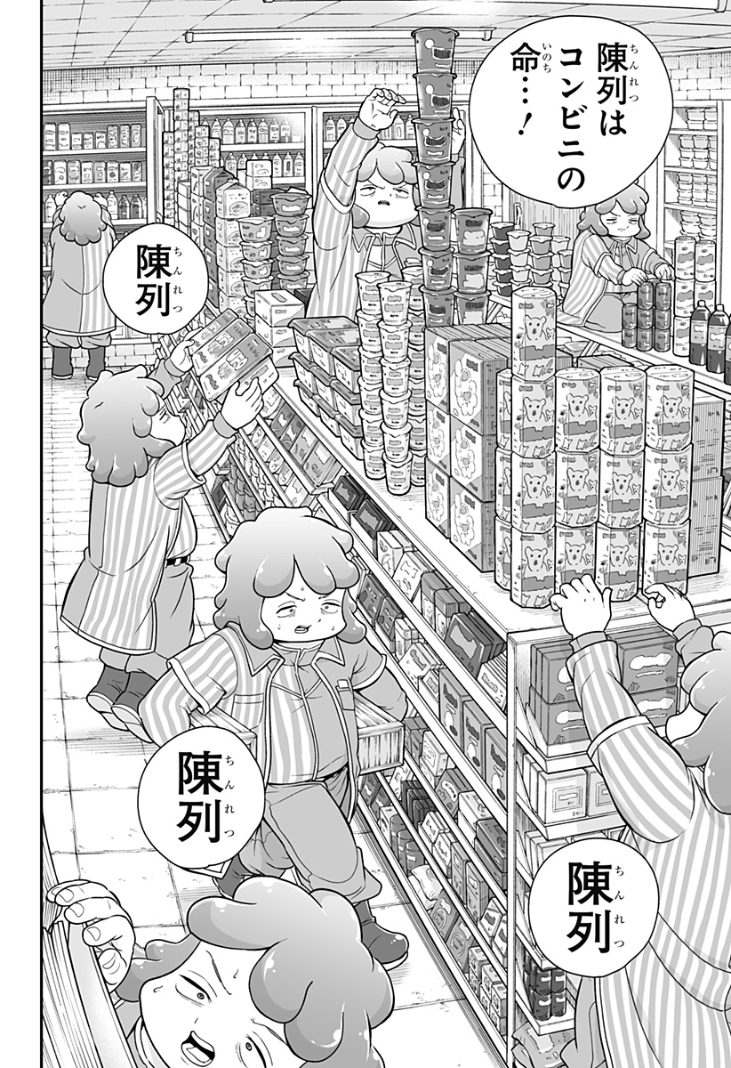 Buyotopia - Chapter 4 - Page 24