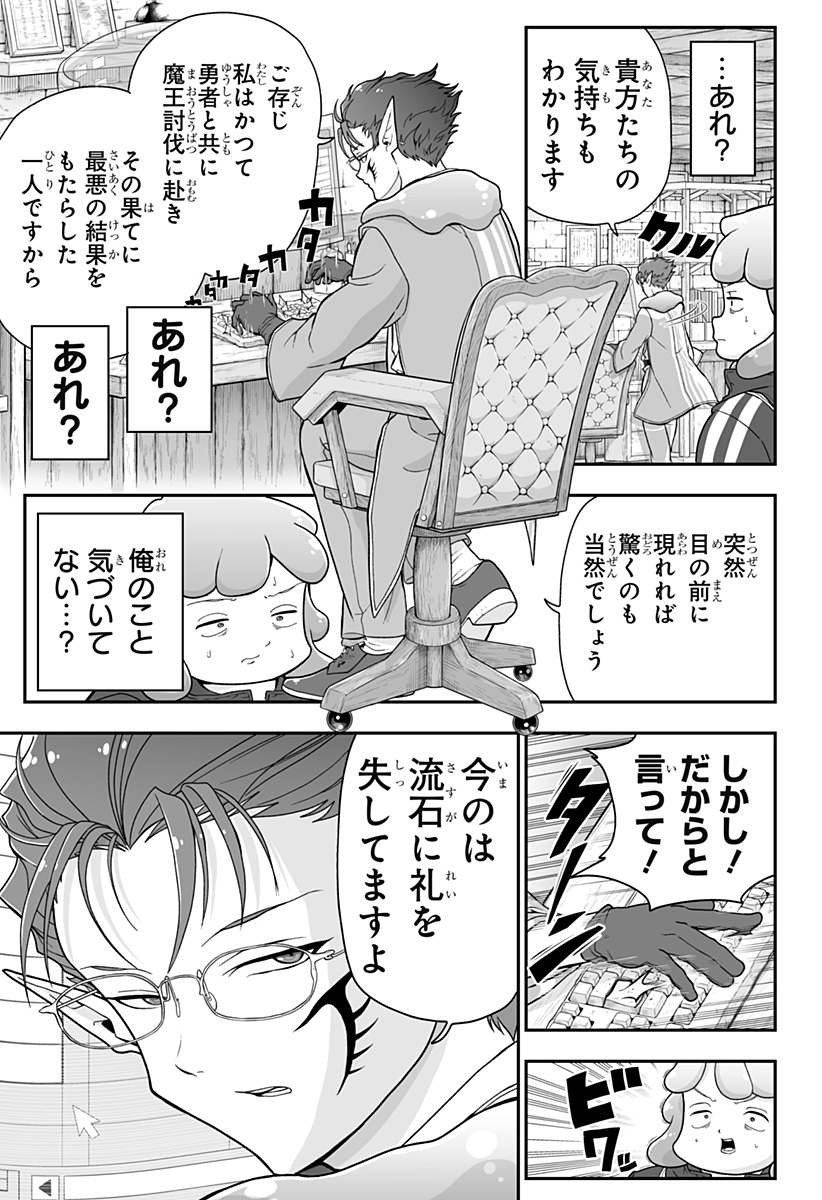 Buyotopia - Chapter 4 - Page 3