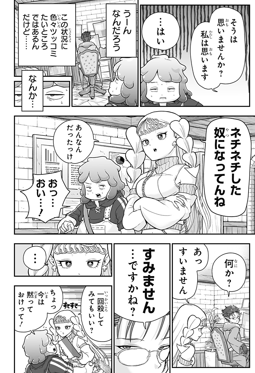 Buyotopia - Chapter 4 - Page 4