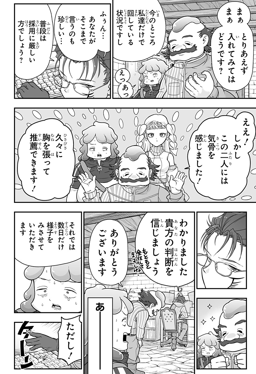 Buyotopia - Chapter 4 - Page 6