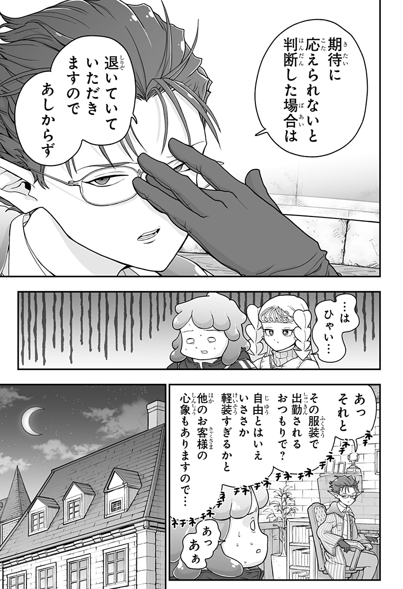 Buyotopia - Chapter 4 - Page 7