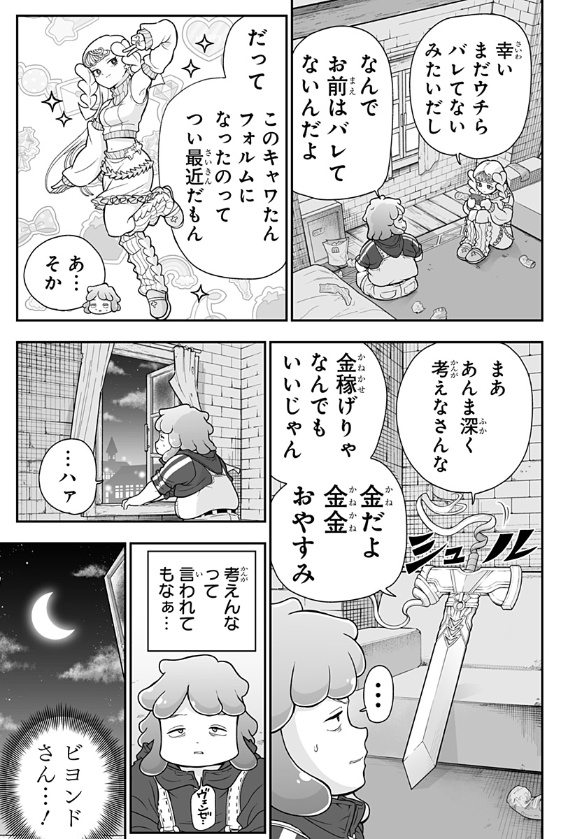 Buyotopia - Chapter 4 - Page 9